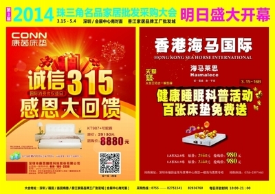 數(shù)字廣告引領(lǐng)地產(chǎn)營銷新紀(jì)元——2014年南都網(wǎng)地產(chǎn)數(shù)字廣告趨勢觀察