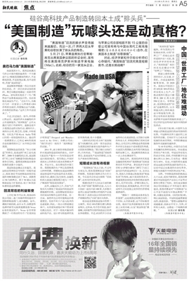 數(shù)字廣告新紀(jì)元 《新民晚報》數(shù)字報引領(lǐng)媒體傳播變革