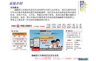 智慧顯示新視界 廣州施耐電子科技引領(lǐng)數(shù)字標(biāo)牌與多媒體信息發(fā)布系統(tǒng)創(chuàng)新